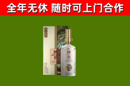 梅县烟酒回收国窖1573.jpg