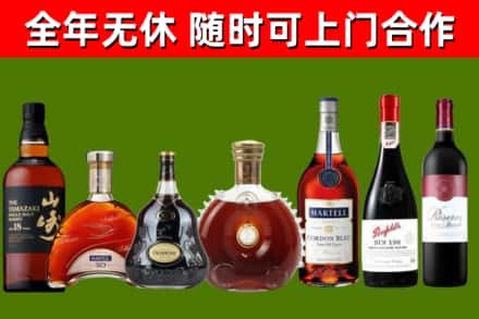 梅县烟酒回收洋酒系列.jpg