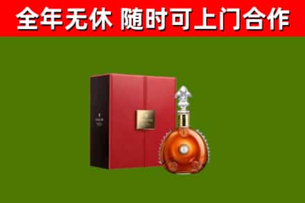 梅县烟酒回收路易十三洋酒.jpg