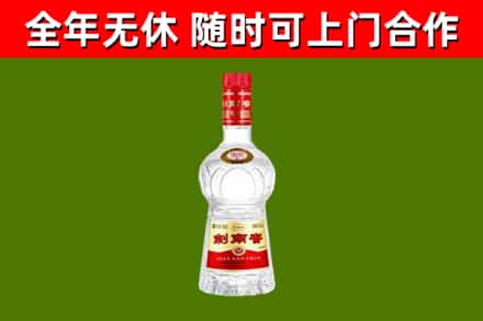 梅县烟酒回收剑南春水晶剑2.jpg