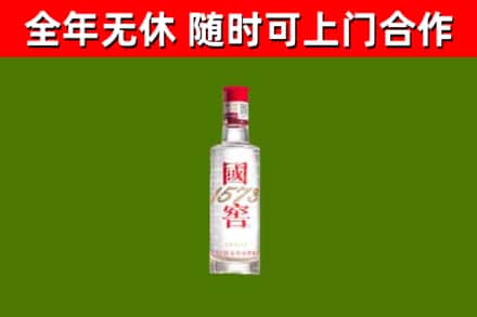 梅县烟酒回收1573酒.jpg