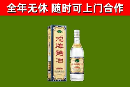 梅县烟酒回收80沱牌曲酒2.jpg