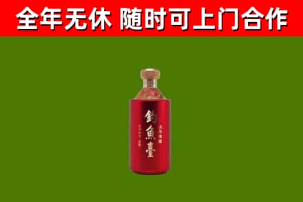 梅县烟酒回收钓鱼台.jpg