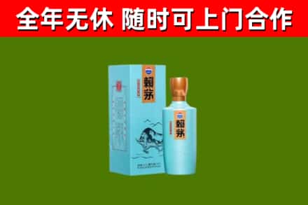 梅县烟酒回收纪念赖茅.jpg