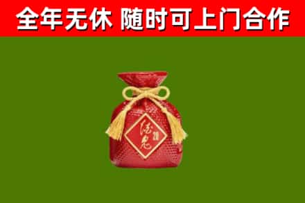 梅县烟酒回收酒鬼酒.jpg