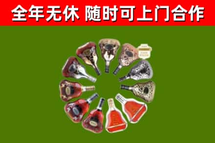 梅县烟酒回收XO洋酒.jpg