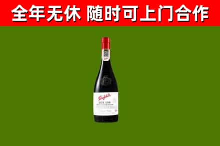梅县烟酒回收奔富红酒.jpg
