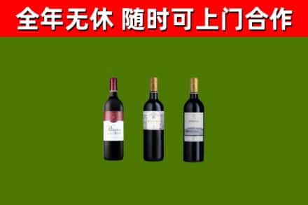 梅县烟酒回收拉菲红酒.jpg