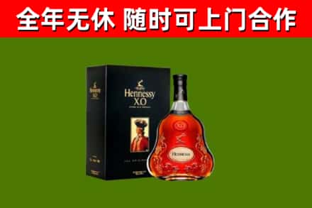 梅县烟酒回收轩尼诗XO.jpg